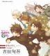 TV Anime Kyokara Mao 3rd Series OP&ED : Sekaiyo Warae (Japan Version)