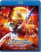 Ultraman Zero Gaiden Killer The Beatstar - Stage II: Ryusei no Chikai (Blu-ray) (Japan Version)