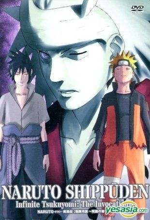 YESASIA: ＮＡＲＵＴＯ−ナルト− 疾風伝 無限月読・発動の章 ２ DVD - - 中国語のアニメ - 無料配送 - 北米サイト