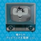Natsukashii TV Anime Theme Song BEST (Japan Version)