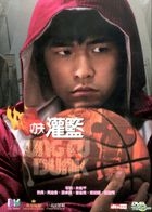 Kung Fu Dunk (DVD) (Hong Kong Version)
