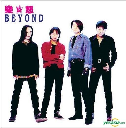 YESASIA : 樂與怒(SACD) (限量編號版) 鐳射唱片- Beyond, 華納唱片(HK) - 粵語音樂- 郵費全免