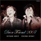 Dear Friend 2007 - Futari no Anison Best (Japan Version)