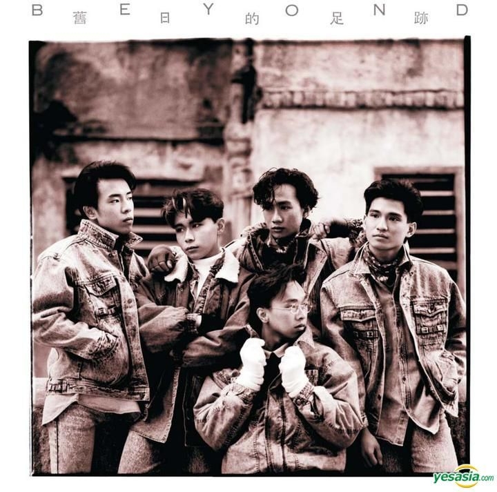 貴重廃盤美品CD－BEYOND ビヨンド・1988年ベストアルバム「舊日足跡