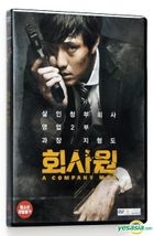 A Company Man (DVD) (Single Disc) (Korea Version)