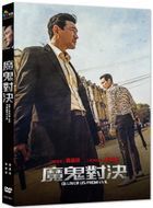 魔鬼對決 (2019) (DVD) (台灣版)