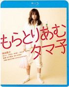 Tamako in Moratorium (Blu-ray) (Special Priced Edition)  (Japan Version)