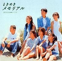 YESASIA: Tokimeki Memorial (DVD) (Japan Version) DVD - Yamaguchi