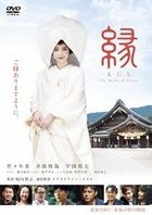 Enishi The Bride of Izumo (DVD)(Japan Version)