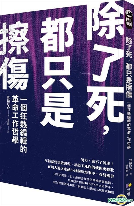 職場上 人家避之唯恐不及 但你卻要張開雙手擁抱的2種人 Cheers快樂工作人