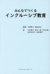 YESASIA minna de tsukuru inkuru shibu kiyouiku hirano tomoyuki