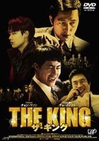 The King (DVD) (Japan Version)