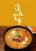 Midnight Diner: Tokyo Stories (2016) (DVD Box) (Japan Version)