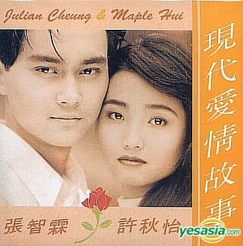 YESASIA: Modern Love Story (Reissue Version) Music - Maple Hui