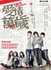 Love Is Elsewhere (DVD) (Hong Kong Version)