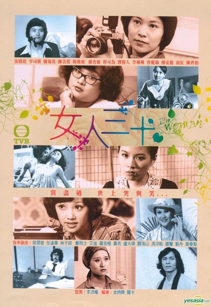 Yesasia 女人三十 Dvd 完 Tvb剧集 Dvd 李司棋 沈殿霞 香港电视剧 邮费全免