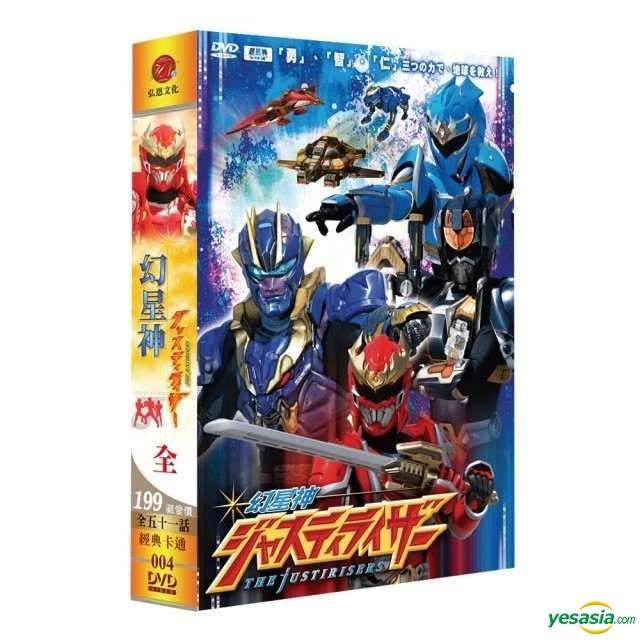 YESASIA : 幻星神(DVD) (1-51集) (全) (台湾版) DVD - 弘恩文化事业
