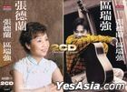 Zhang De Lan Yue Guang Guang Ji Pin Xiao Diao  Jing Xuan K2HD +  Qu Rui Qiang  Xiang Shi Zai Tong Nian K2HD (Special 2CD)
