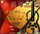 天天藝術 - 小提琴考級重點曲目系列 - 亨德爾奏鳴曲六首 (VCD) (中國版) 