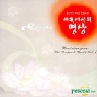 Hong Soon Jee - Meditation From The Temporal World Vol. 1 