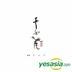 Beyond the Years OST