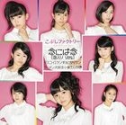Dosukoi! Kenkyodaitan / Ramen Daisuki Koizumi san no Uta / Nen niwa Nen [Type C](SINGLE+DVD) (First Press Limited Edition)(Japan Version