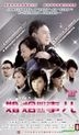 Hun Yin Na Xie Shi Er (DVD) (End) (China Version)