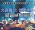 Category 7: The End Of The World (VCD) (Hong Kong Version)