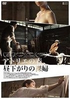 Late Spring (2014) (DVD) (Japan Version)