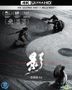 Shadow (2018) (4K Ultra HD + Blu-ray) (Hong Kong Version)