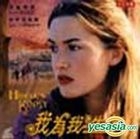 Hideous Kinky (VCD) (Hong Kong Version)