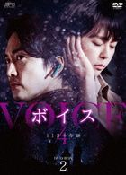 Voice 4  (DVD) (Box 2) (Japan Version)