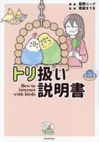 YESASIA: Image Gallery - Fairy Ranmaru: Anata no Kokoro Otasuke Shimasu Vol. 1 (DVD) (Japan Version)