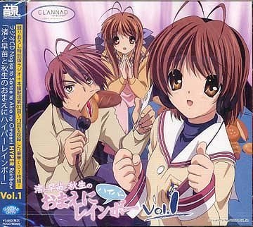 Clannad Manga Vol. 1 (in Japanese)