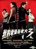 My Wife Is A Gangster 3 (DVD) (Taiwan Version)