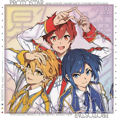 YESASIA : 星瞬My wish! EP (普通版)(日本版) 鐳射唱片- Protostar