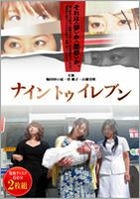 Nine to Eleven - 2DVD Edition (DVD) (Japan Version)