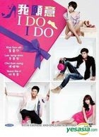 I Do, I Do (DVD) (End) (Multi-audio) (English Subtitled) (MBC TV Drama) (Singapore Version)