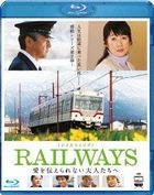 RAILWAYS Ai wo Tsutaerarenai Otonatachi e (Blu-ray)(Japan Version)