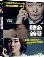 贖命鈴聲 (2015) (DVD) (台灣版) 