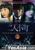 Two Komachis (2020) (DVD) (Hong Kong Version)