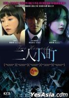 Two Komachis (2020) (DVD) (Hong Kong Version)