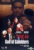 God of Gamblers (1989) (DVD) (Remastered Edition) (Hong Kong Version)