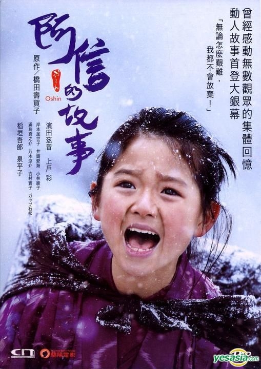 YESASIA: Oshin (2013) (DVD) (English Subtitled) (Hong Kong Version 