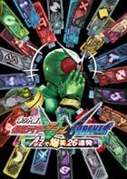 Internet Edition: Kamen Rider Double (W) Forever A to Z de Bakusho 26 Renpatsu (DVD) (Japan Version)