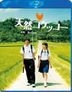天然 Kokekko (Blu-ray) (特別版) (英文字幕) (日本版)