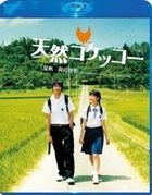 Tennen Kokekko (Blu-ray) (Special Edition) (English Subtitled) (Japan Version)