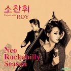 So Chan Whee Mini Album - Neo Rocabilly Season