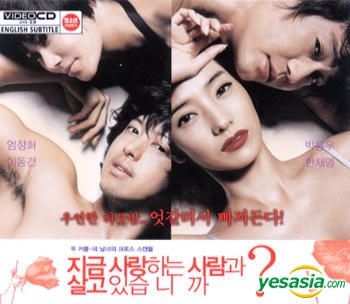 YESASIA: Love Now (AKA: Changing Partners) (VCD) (Korea Version