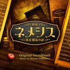 Movie Nemesis Ougon Rasen no Nazo Original Soundtrack  (Japan Version)